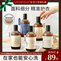 绽家手洗衣物专洗羊毛 白色牛仔棉麻真丝面料 抑菌洁净洗衣液护理