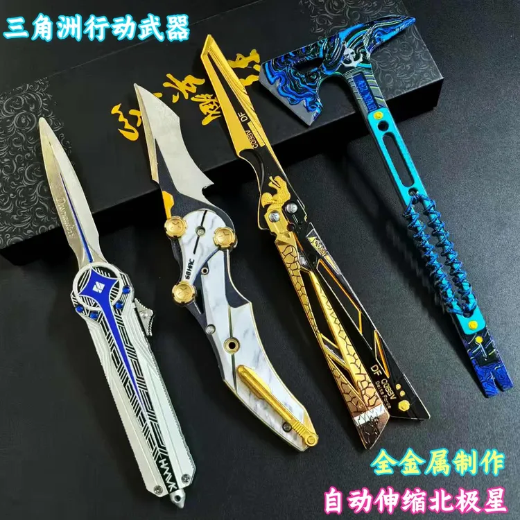 自动伸缩北极星三角洲行动影锋蝴蝶可收缩弹射玩具模型手办礼物