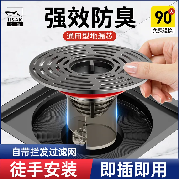 汉鲨卫生间地漏防臭芯通用厕所防虫下水管道防臭味神器密封闭口盖