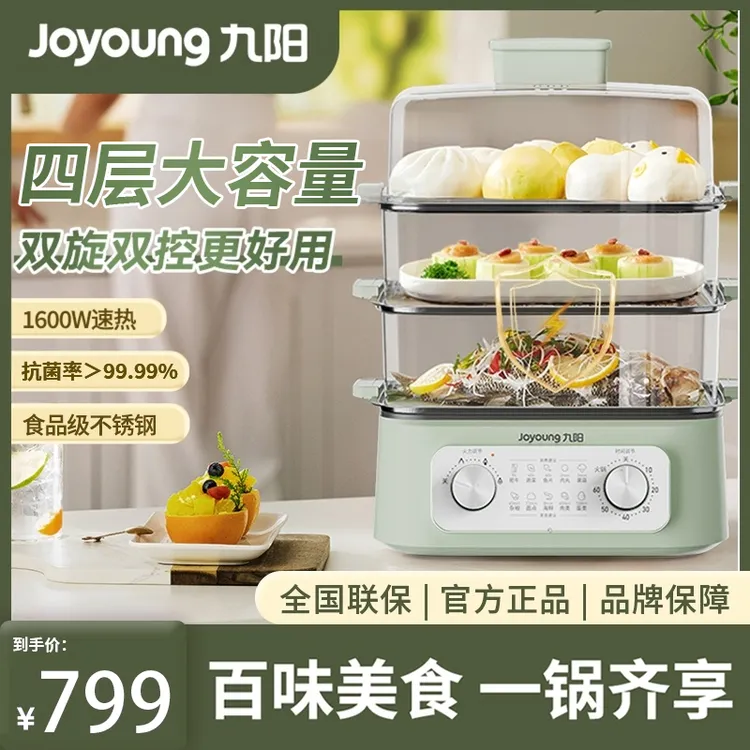 九阳电蒸锅家用多功能煮锅大容量多层不锈钢蒸箱可视蒸煮炖一体锅