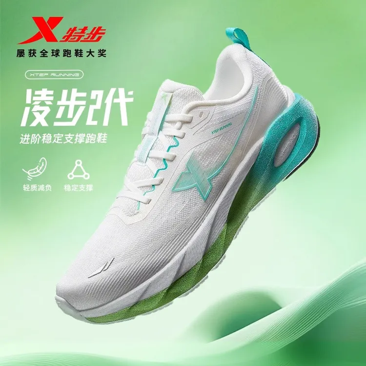 特步凌步2丨专业跑步鞋男鞋秋季透气新款减震运动鞋女款chic跑鞋