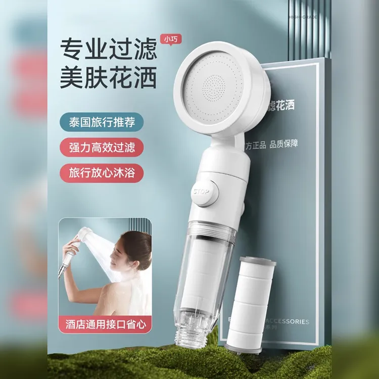 旅行便携花洒便携淋蓬头增压家用过滤手持花洒加压美肤一键止水