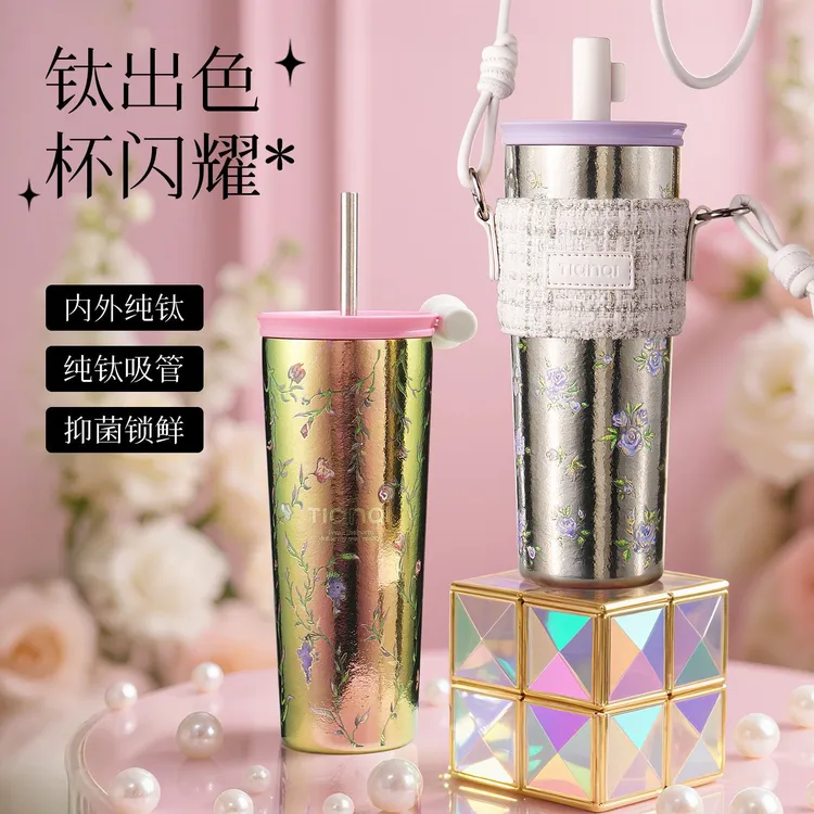 天沏钛杯学生（画廊系列）大容量保温杯纯钛水杯570ml便携高颜值杯