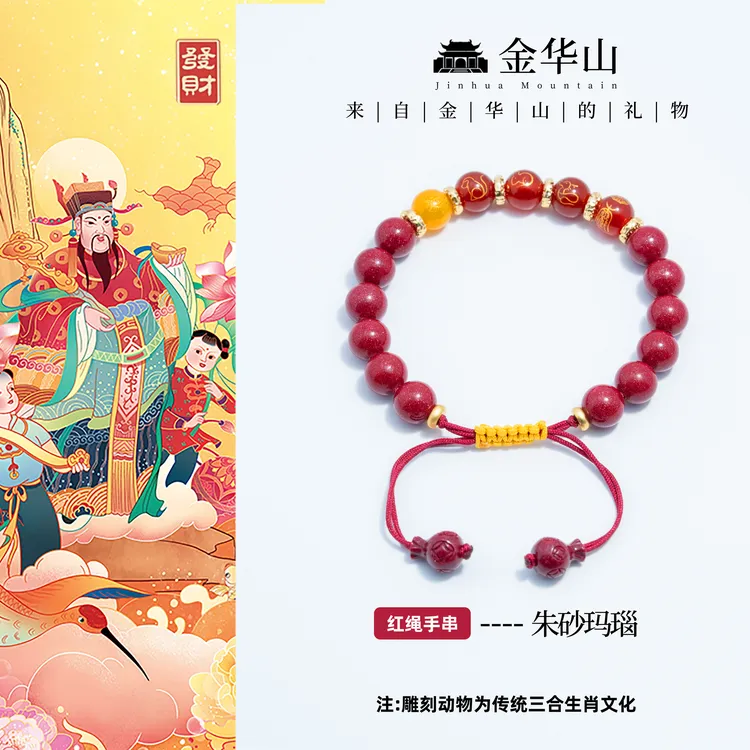 含辰砂工艺品朱砂手串红绳手链三合十二生肖男女多宝串珠情侣送礼