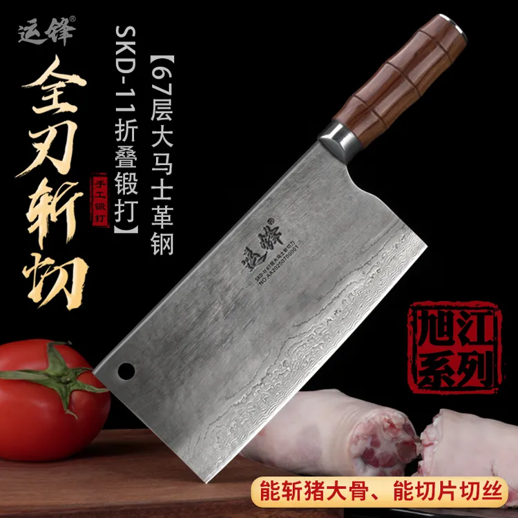 运锋SKD-11模具钢67层大马士革锻打斩切刀锋利耐用厨具刀具厨师用