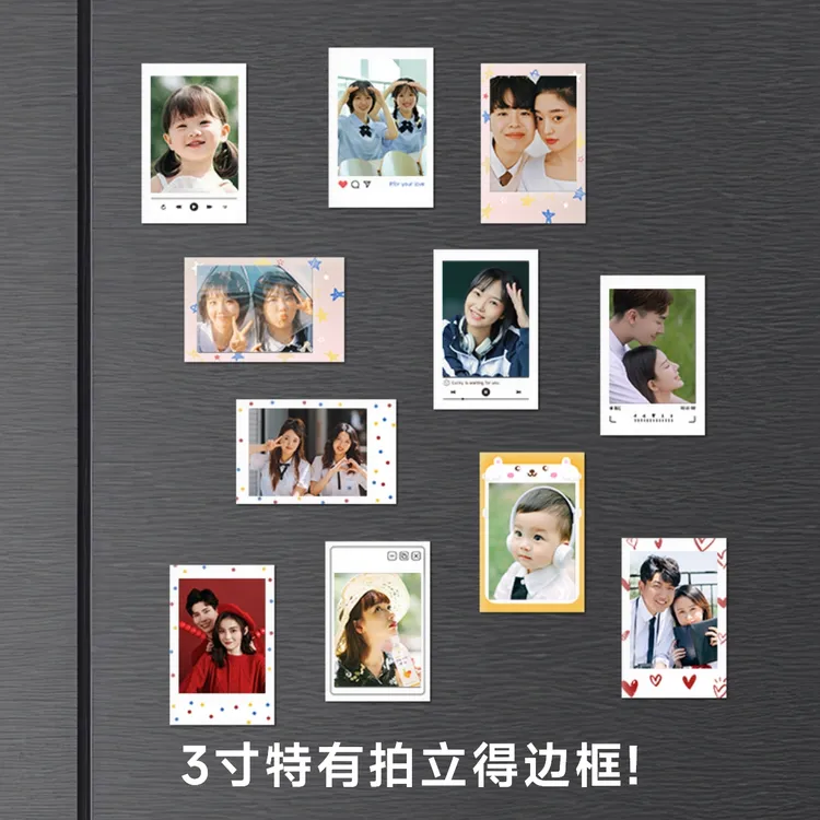 米莫照片定制磁吸冰箱贴3寸拍立得样式多边框模板可选达人X