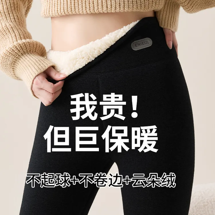 超厚羊羔绒保暖裤女外穿冬季加绒加厚云朵绒打底裤东北棉裤毛绒裤