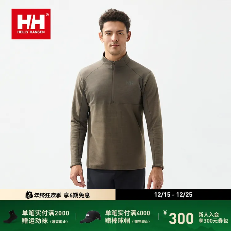 琥珀流光HELLY HANSEN/HH 25轻户外华夫格保暖长袖T恤HC5WEHL41M