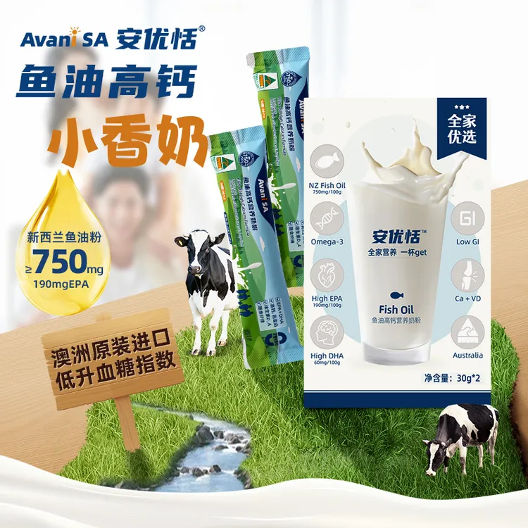 学生奶粉 DHA高钙 脑力成长配方 护眼 低GI夜间适饮 安优恬