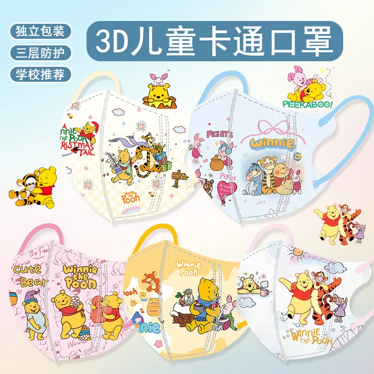 新款儿童卡通口罩维尼熊跳跳虎多层防护防晒一次性口罩上学专用