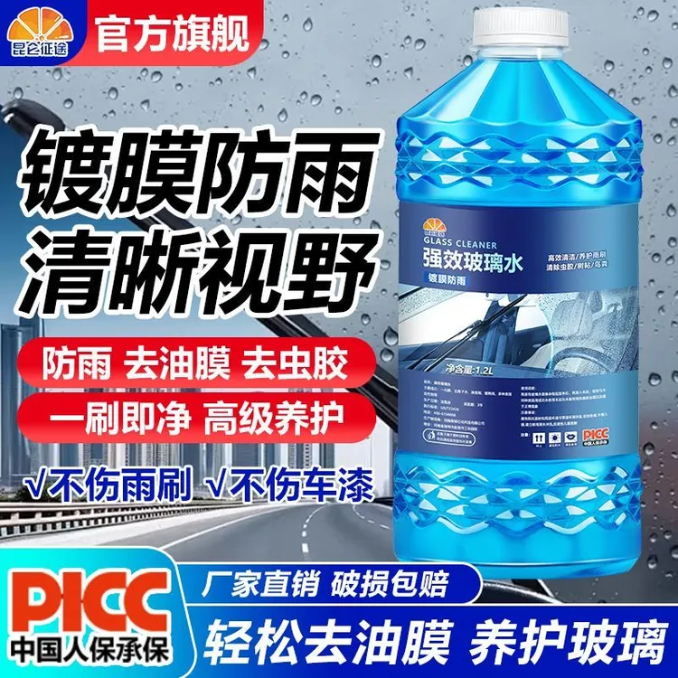 昆仑征途汽车玻璃水强力去污防冻雨刮水镀膜去油膜虫胶四季通用