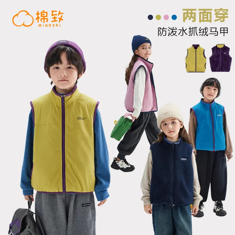 2516棉致童装男童撞色防泼水抓绒马甲儿童两面穿女童保暖坎肩背心