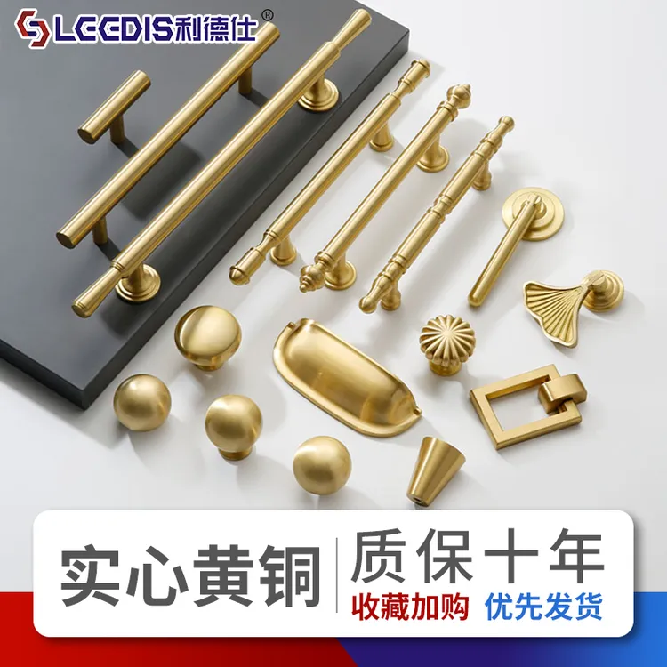 利德仕黄铜拉手柜门单孔橱柜子门把手金色轻奢法式抽屉衣柜小拉手