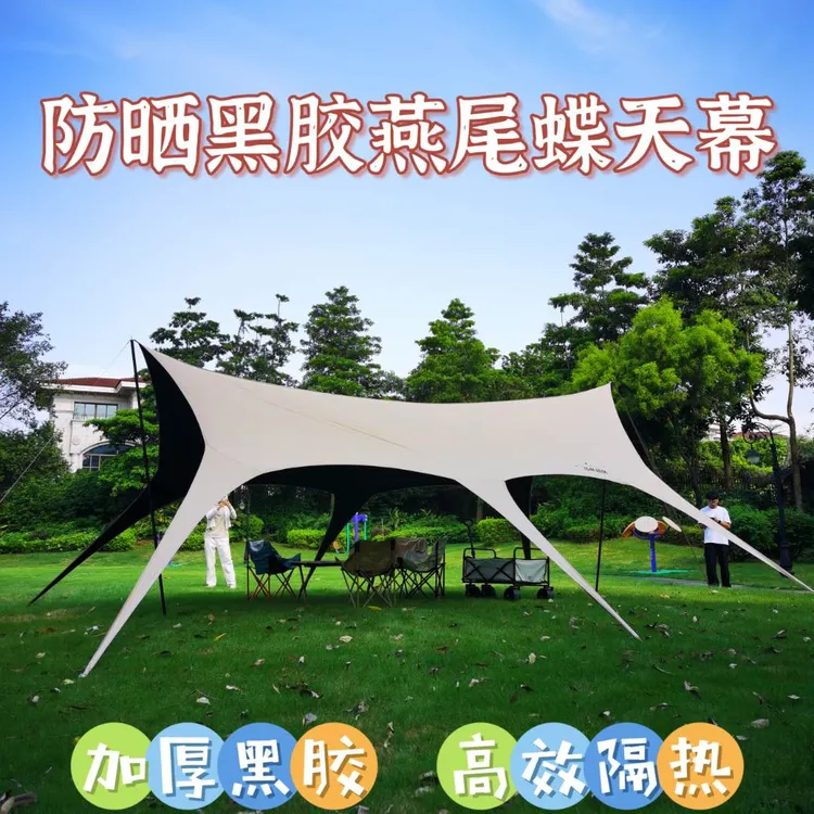 【丛林战队黑胶燕尾蝶天幕】八爪无风绳天幕免搭建速开防晒