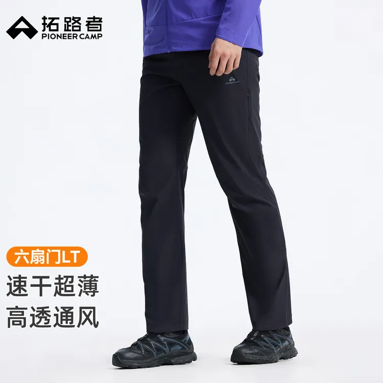 【六扇门LT】拓路者户外轻量透气速干裤男款夏季薄款直筒长裤徒步裤