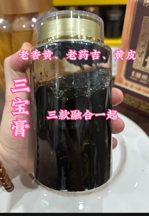 12年的三宝膏里面是老香黄老药桔黄皮三款搭配的口感