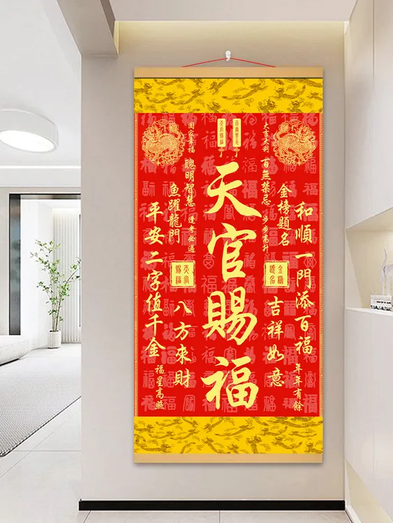 【老师推荐】新品正版油画布天官赐福挂画竖版装饰画