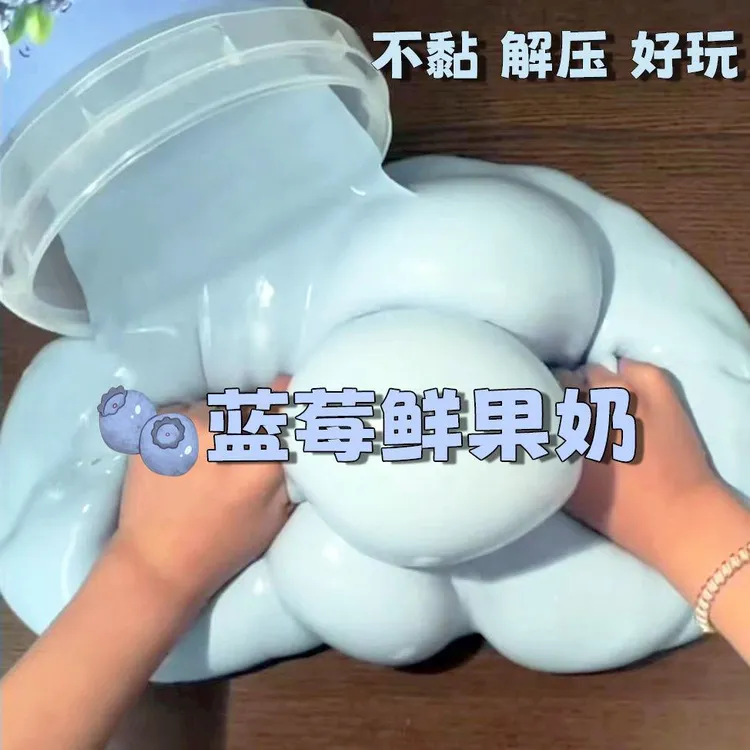 假水抱抱奶超大桶厚实硅胶假水便宜不粘手抱抱奶便宜泥po史莱姆