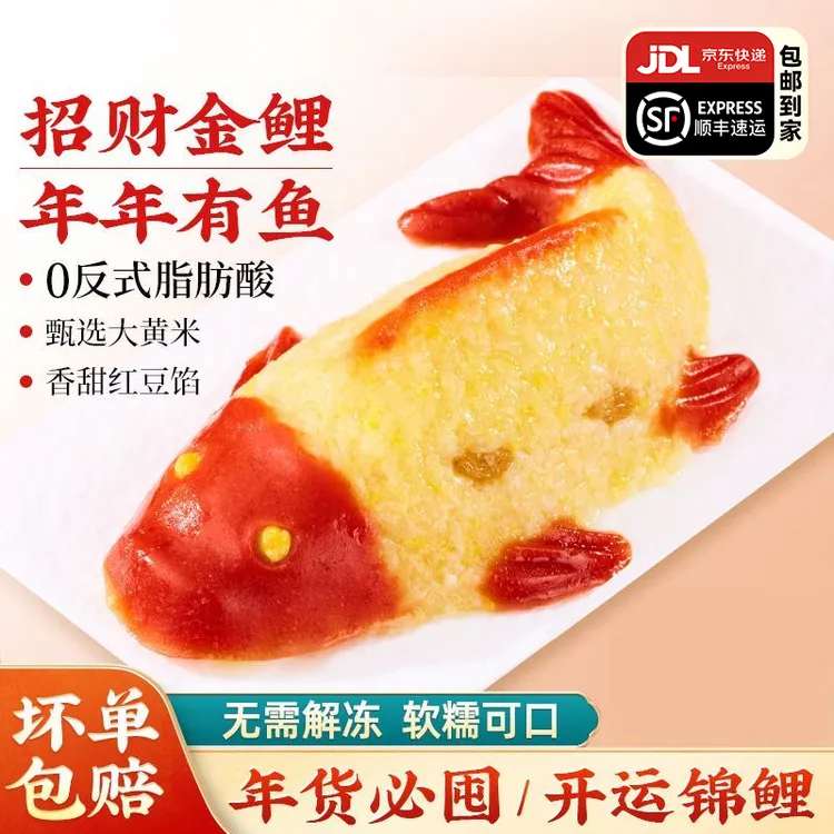 【25年12月到期】年年有鱼八宝饭400g*5袋甜米饭早餐方便软糯米饭