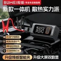 埠威BUWEI【N1】12v柴汽通用汽车应急启动电源车载充气泵搭电一体机