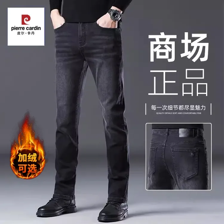 皮尔卡丹秋冬季牛仔裤男士男款机车修身拉链加绒直筒百搭长裤猫须