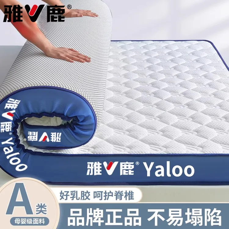 【V/雅鹿】床垫遮盖物软垫家用乳胶垫被褥子宿舍榻榻米海绵