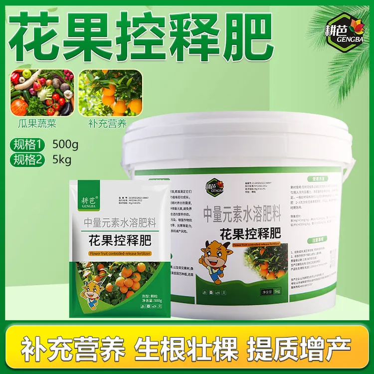 耕芭花果控释肥补充营养促进作物生根疏松土壤提高免疫增产生物肥