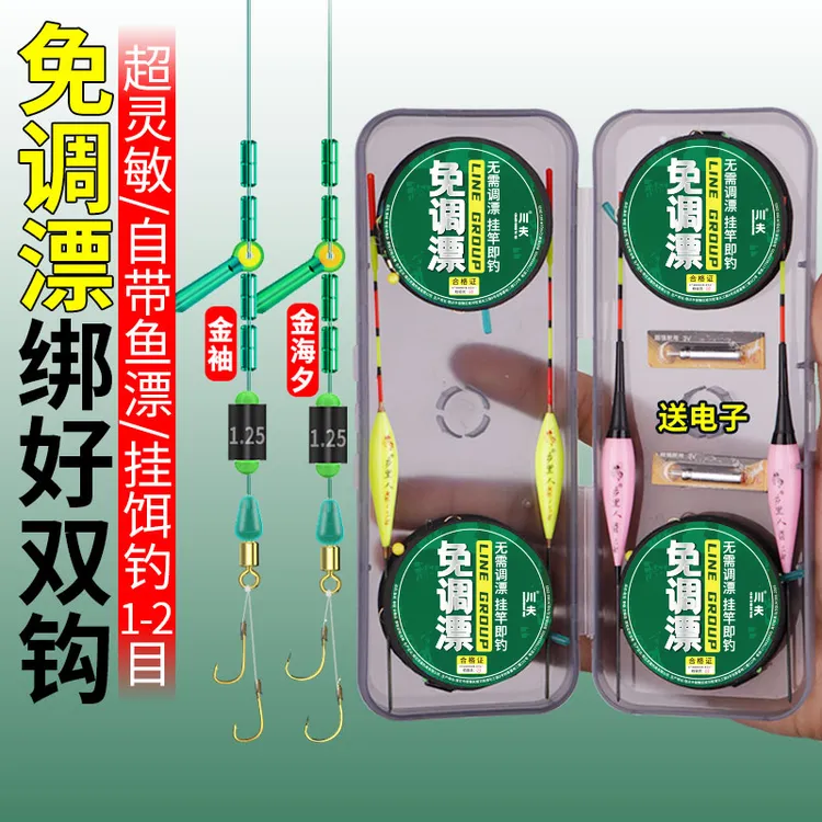 免调漂线组套装成品钓鱼绑好鱼漂套装绑好的子线钓鱼鲫鱼成品线组