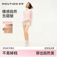 【茉寻】茉寻双层可拆卸纽扣款光腿裸感神器加绒打底裤袜