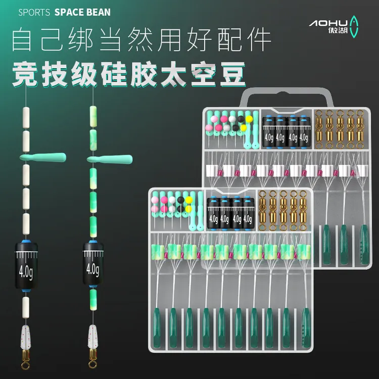 傲湖竞技太空豆套装硅胶线组配件漂座全套主线钓鱼小配件盒装