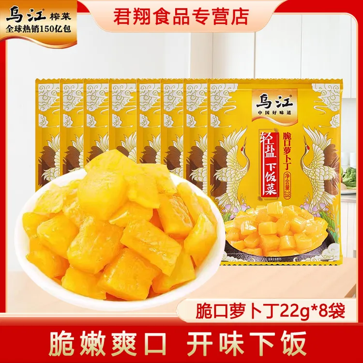 乌江脆口萝卜22g*8袋装佐餐开味下饭菜萝卜丁咸菜萝卜干开袋即食