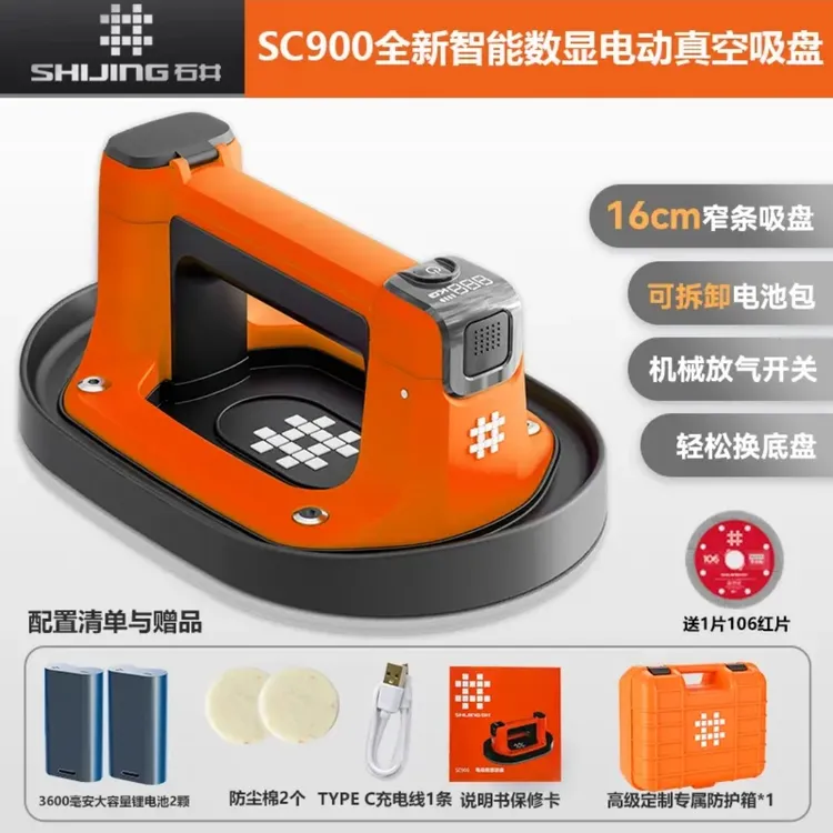 石井新款电动吸盘真空瓷砖玻璃吸盘全自动补气强力重型地砖吸提器