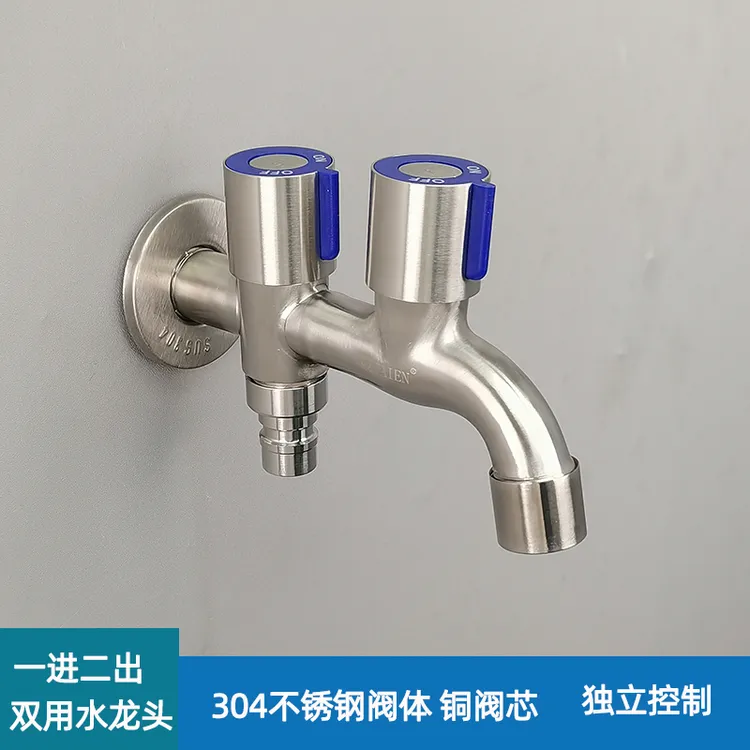 304不锈钢全自动洗衣机卡扣专用一进二出水龙头家用一分二分水阀