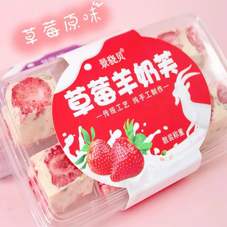 画凌烟草莓羊奶芙盒装拉丝大颗草莓精品装160克解馋追剧小零食