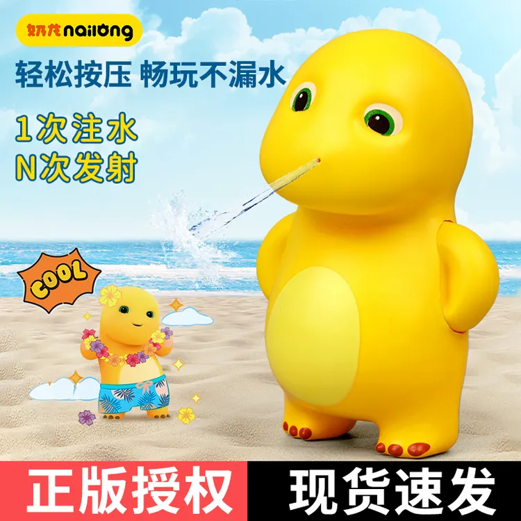 新款奶龙小水枪儿童玩具3-6男孩女孩打水仗宝宝水枪儿童1-3岁正版
