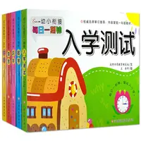 幼小衔接每日一刻钟