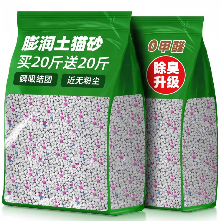 膨润土猫砂包邮买20斤送20斤除臭结团低尘结团吸水快猫咪用品派样
