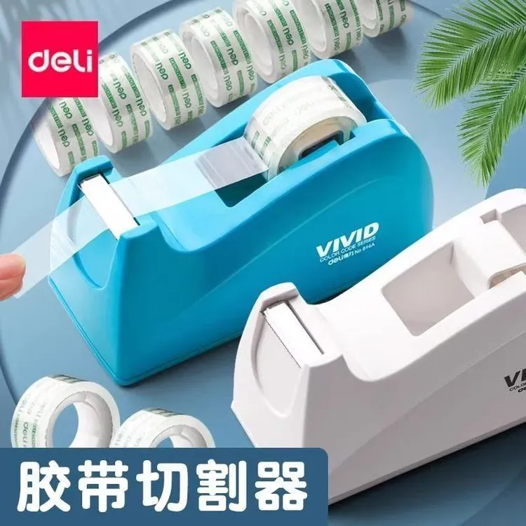 得力透明胶带切割器小型胶布机胶纸机胶带座小号透明文具批发胶条