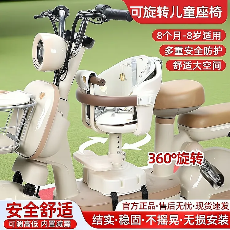 yechi/夜驰电动车儿童座椅前置宝宝雅迪爱玛台铃九号小孩电瓶车