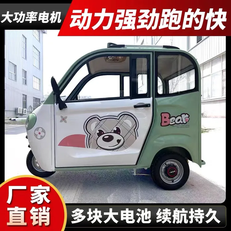 全封闭电动三轮车家用带棚成人代步女性接送孩子老头乐国标电瓶车