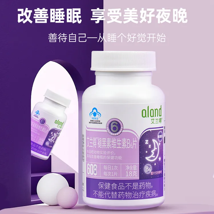 ALAND/艾兰得褪黑素维生素B6片改善睡眠