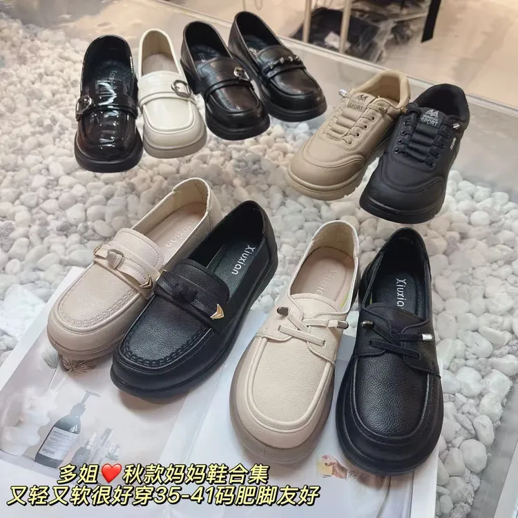 【多姐自卖】妈妈鞋合集~又轻又软强推！乐福鞋球鞋休闲鞋女鞋子