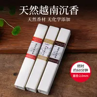 南越香堂 8A富森7A芽庄6A惠安60g 2.0 天然香 越南沉香线香熏香