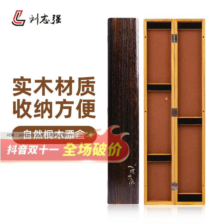 刘志强高端拉丝桐木漂盒鱼漂收纳盒多功能便携式大容量长浮漂盒