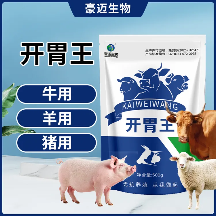 开胃王酿酒酵母养猪牛羊增肥好胃口适用养殖常备饲料添加剂