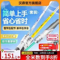汉鼎幻小白竿二代路亚竿套装全套微物套装鱼竿路亚钓鱼用具纺车轮