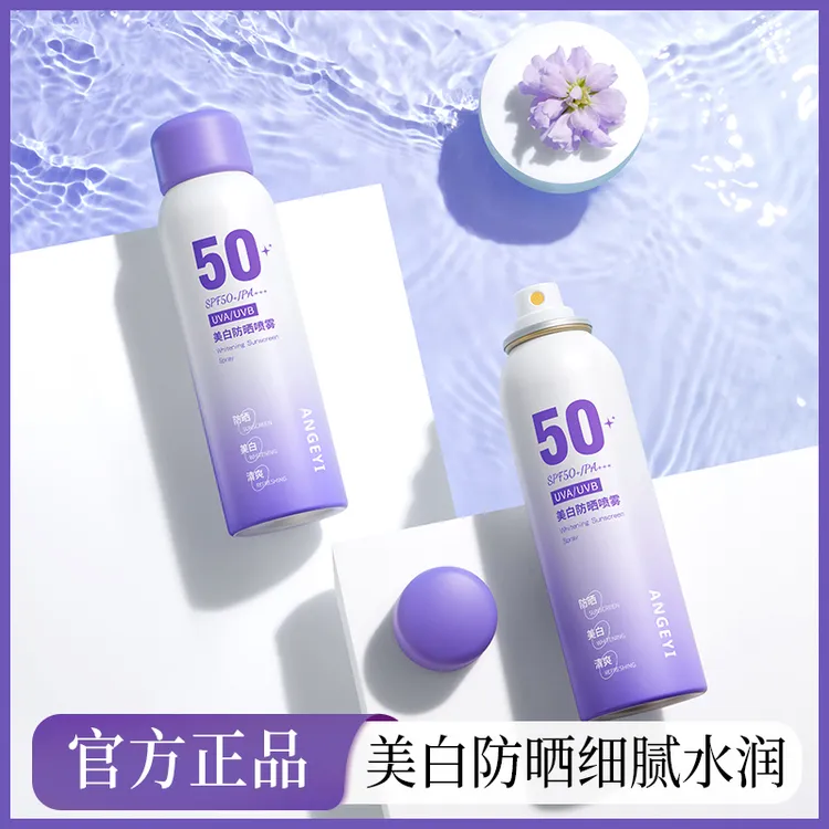 ANGEYI防晒喷雾气压罐清爽腻防水防汗夏季隔离防晒保湿持久补水