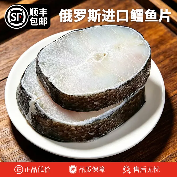 【超大号L级纯野深海鳕鱼】中段新鲜低脂辅食宝宝免洗嫩爽夏天下饭⑤