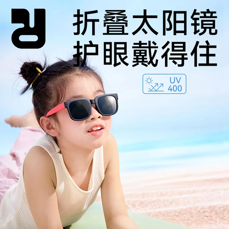 精灵兔儿童墨镜男童女孩可折叠偏光太阳镜宝宝防紫外线护眼潮时尚