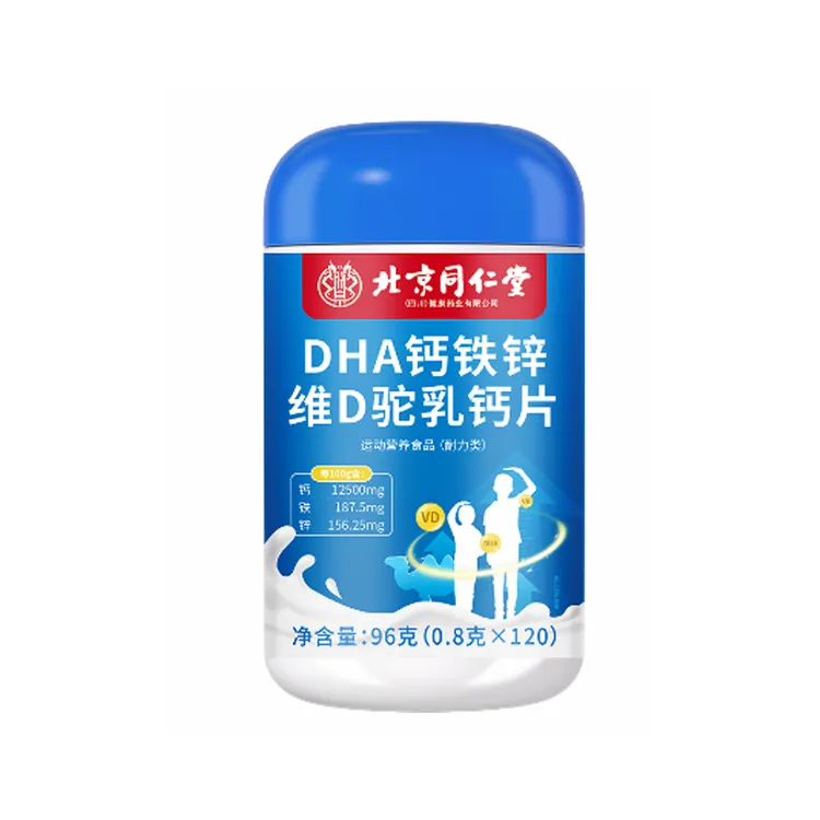 DHA钙铁锌维D驼乳钙片